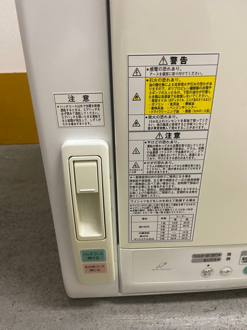 HITACHI 日立 衣類乾燥機 ホワイト DE-N55FX-W 動作確認済