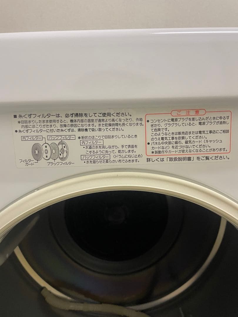 HITACHI 日立 衣類乾燥機 ホワイト DE-N55FX-W 動作確認済