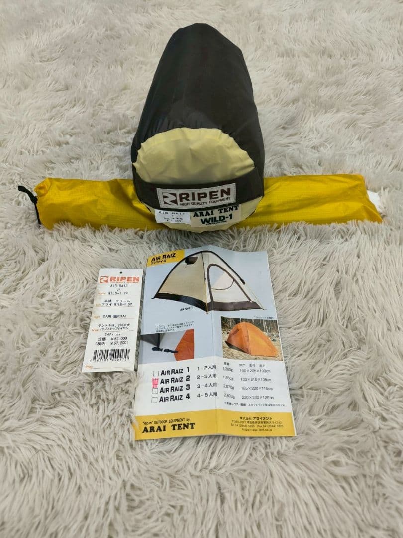 アライテント　エアライズ2 ワイルドワン　40周年　コラボ　未使用