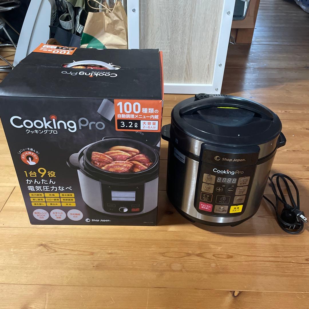 ショップジャパン 電気圧力鍋 クッキングプロ V2 CKPV2WS1 シルバー