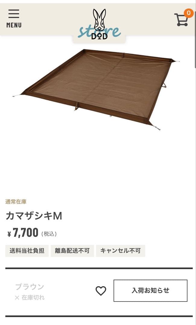 【美品】DOD カマザシキM