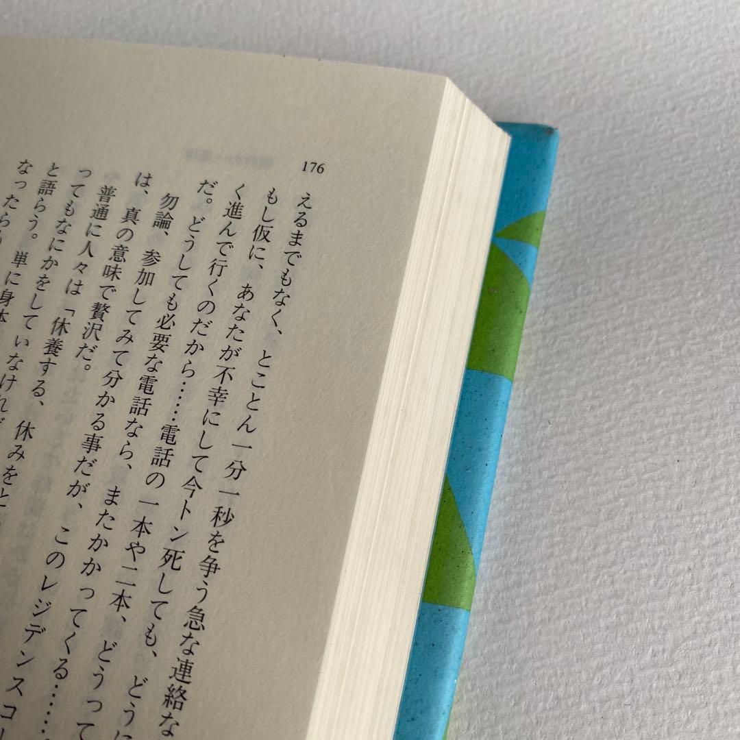 ギ*ん様 【極希少・初版】私、瞑想者です 秋野太作 帯・ハガキ完備 太田出版 空