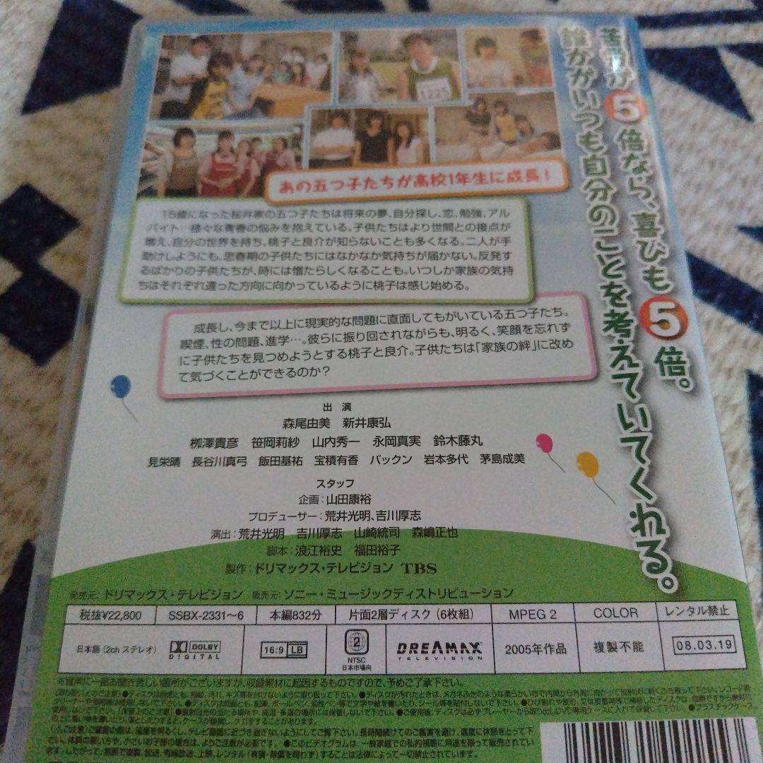 大好き!五つ子 GO!!〈6枚組〉 - メルカリ