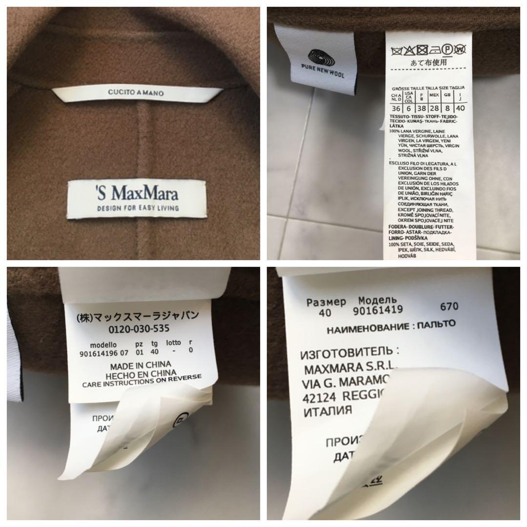 近年美品 Max Mara マックスマーラ POLLY クチートアマーノ コート