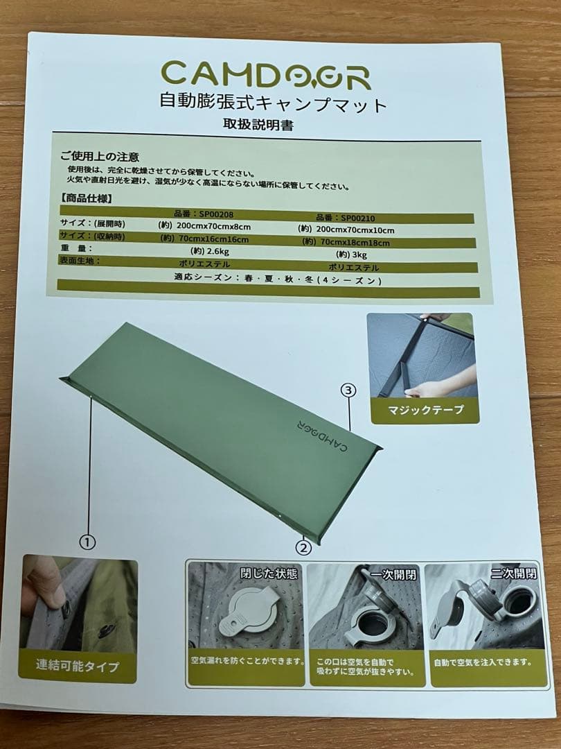 2個セットcamdoor インフレーターマット　10cm