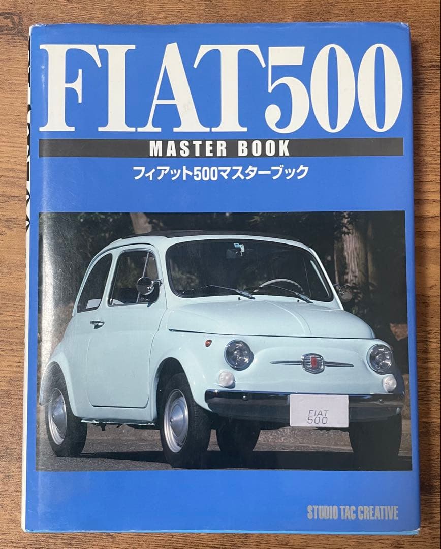【希少・オリジナル版】フィアット500 マスターブック FIAT 500