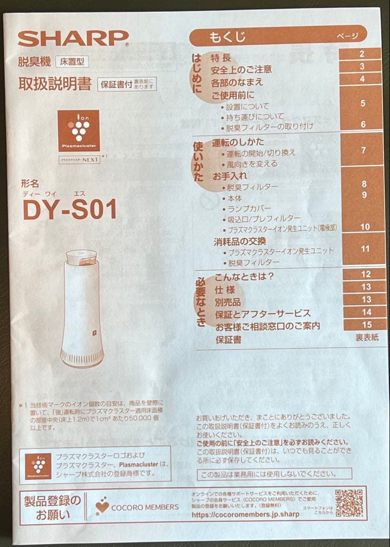 タワー型脱臭機・消臭機 ホワイト