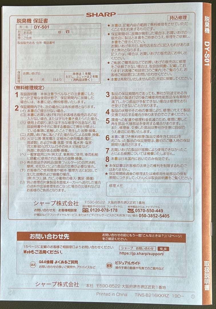 タワー型脱臭機・消臭機 ホワイト