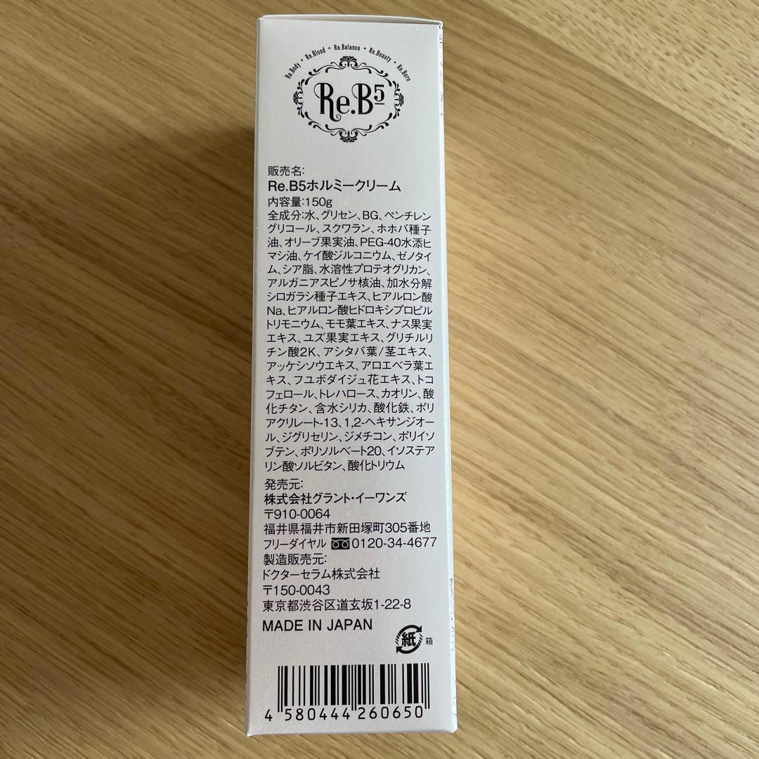 グラントイーワンズRe.B5 HORMEE CREAM 150g