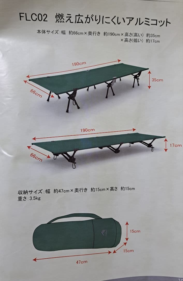 【美品】FieldCore　アルミコット　2個セット