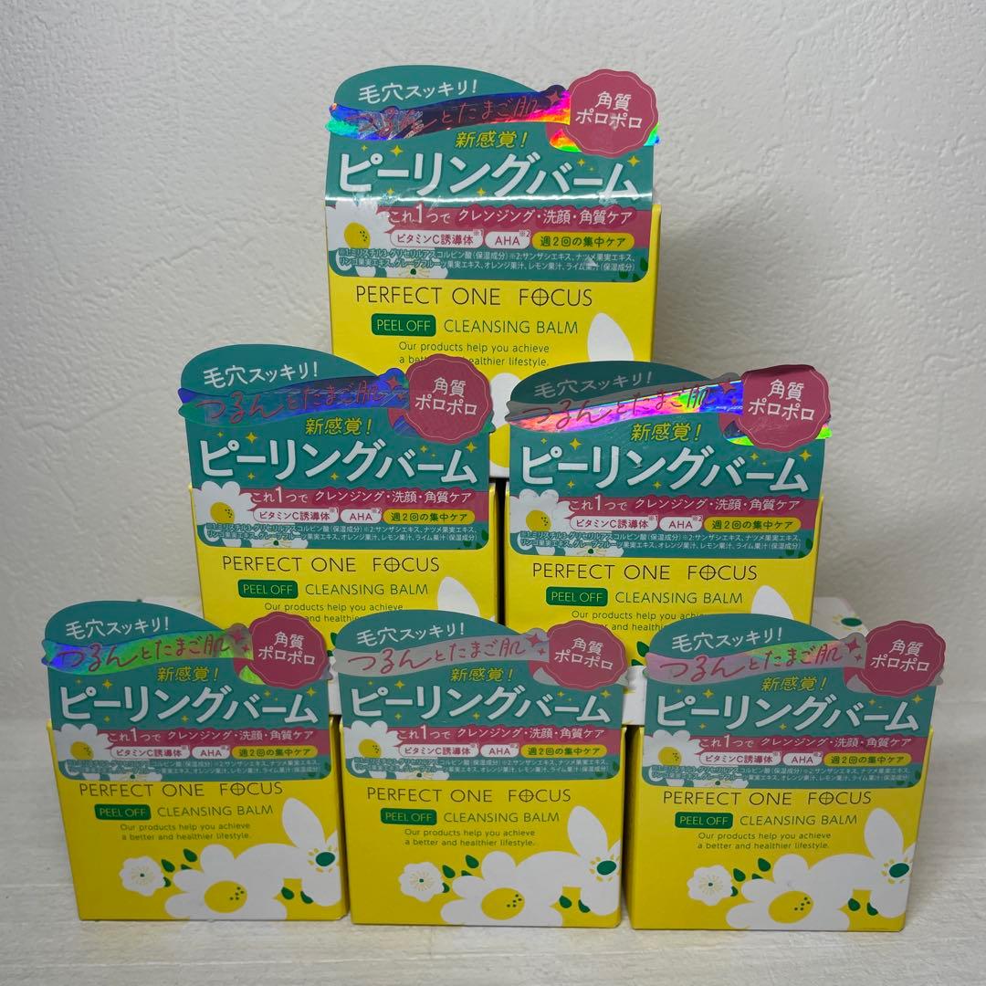 新品未使用　ピーリングバーム AHA配合 クレンジングバーム　6個　まとめ売り