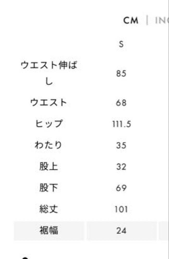 コルニエ　cornier wool silk nep belted pants