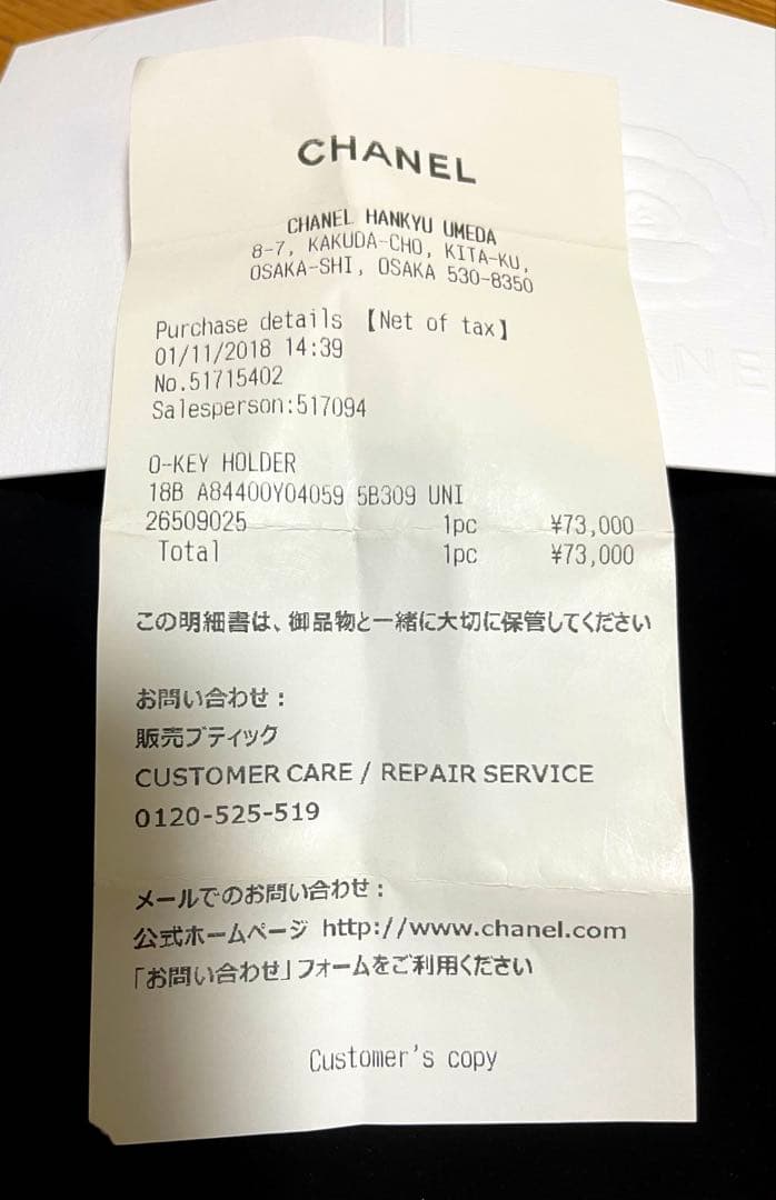 寿*司様 CHANEL ピンク キーケース