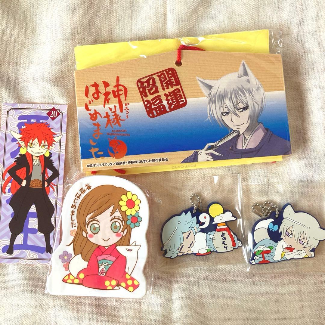 神様はじめました 花とゆめ付録 絵馬・ラバスト・ケース 鈴木
