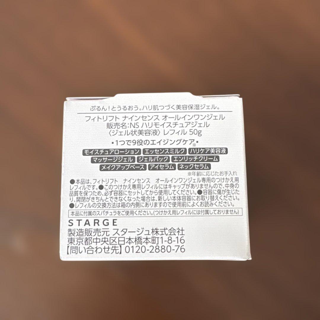 ルイくんさん専用 NINE SENSE オールインワンジェル