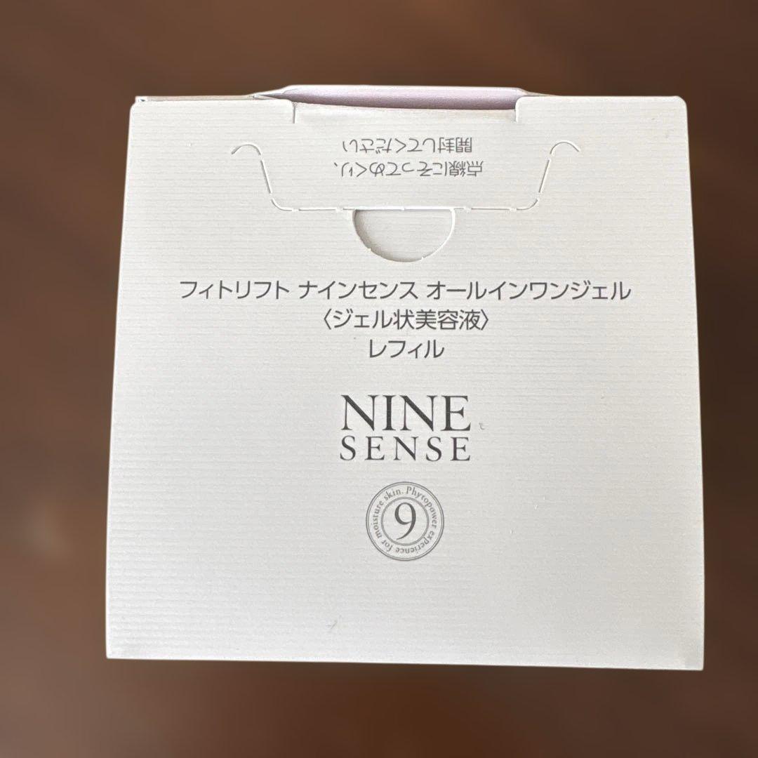 ルイくんさん専用 NINE SENSE オールインワンジェル