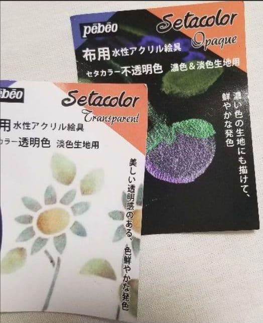 《在庫限り》布用アクリル絵具セタカラー