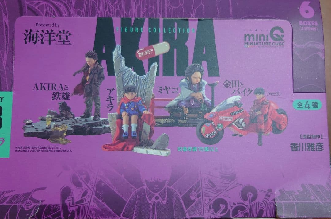 海洋堂 miniQ AKIRA part 1〜3 セット