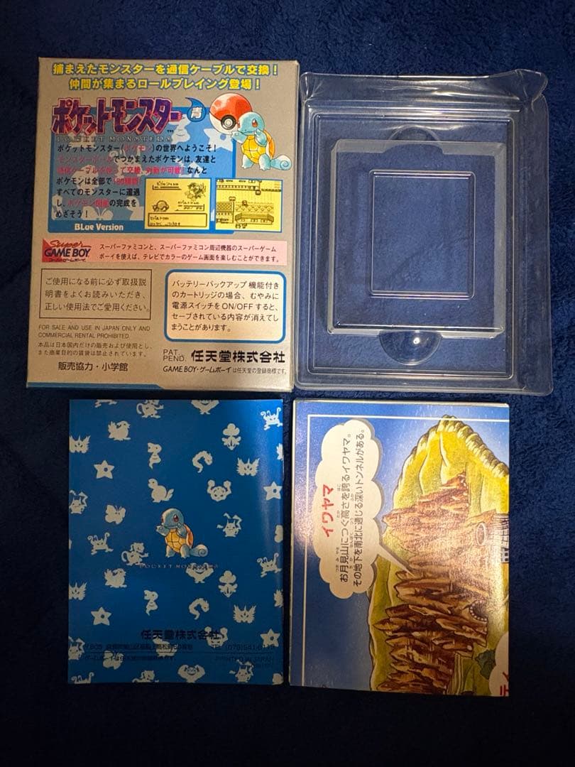 ポケットモンスター青　箱、説明書のみ　値下げ可能