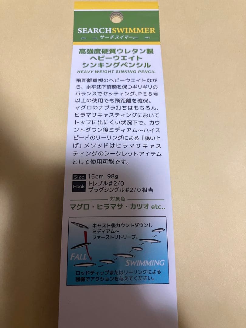 新品　サーチスイマー　オリカラ　メロン屋工房