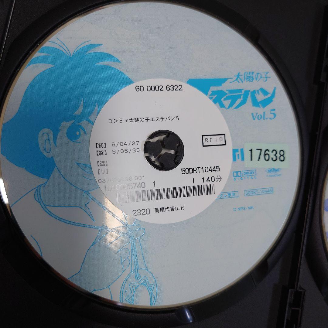 太陽の子 エステバン　DVD 全8巻セット