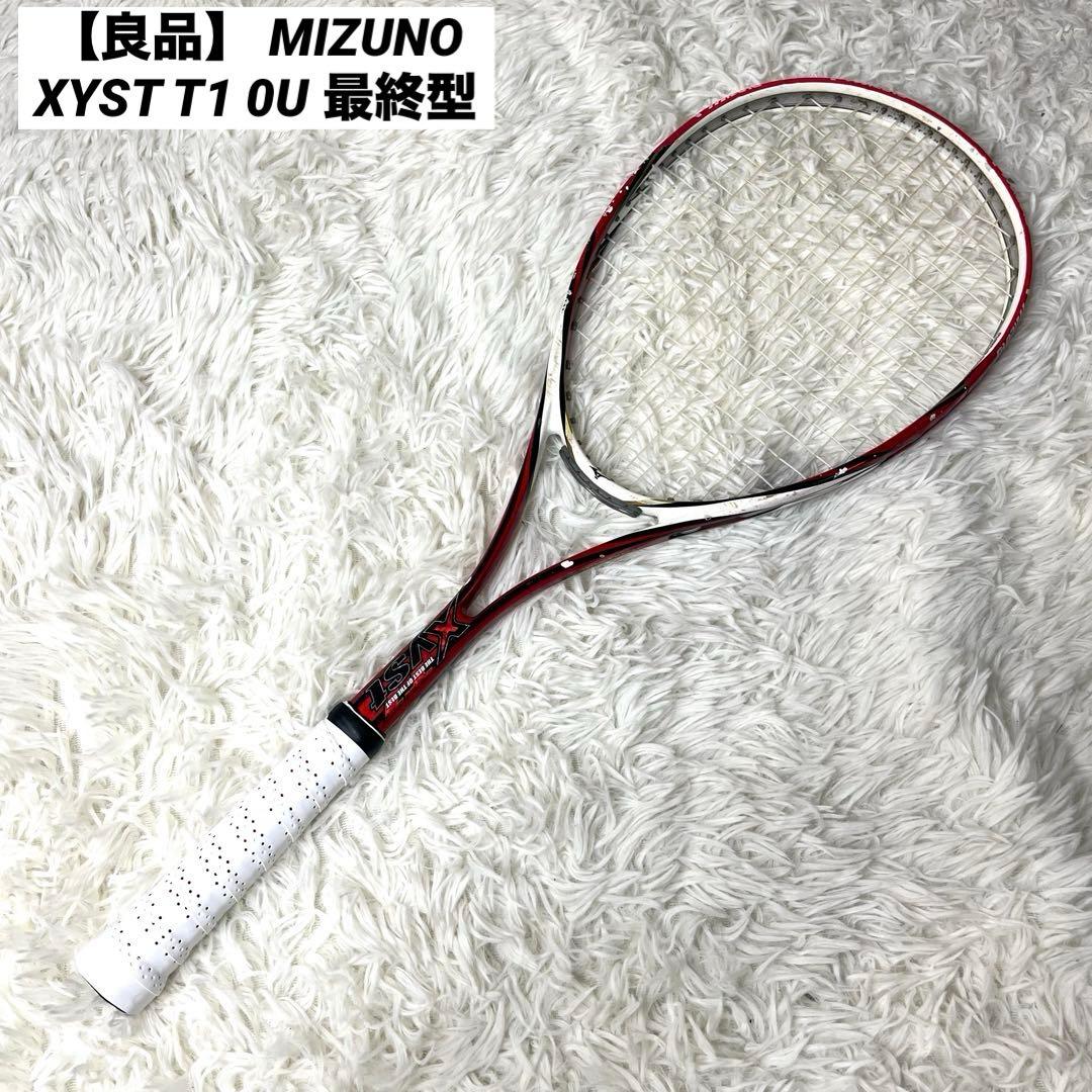 良品】 ミズノ XYST T1 0U 最終型 ソフトテニス ラケット 前衛用