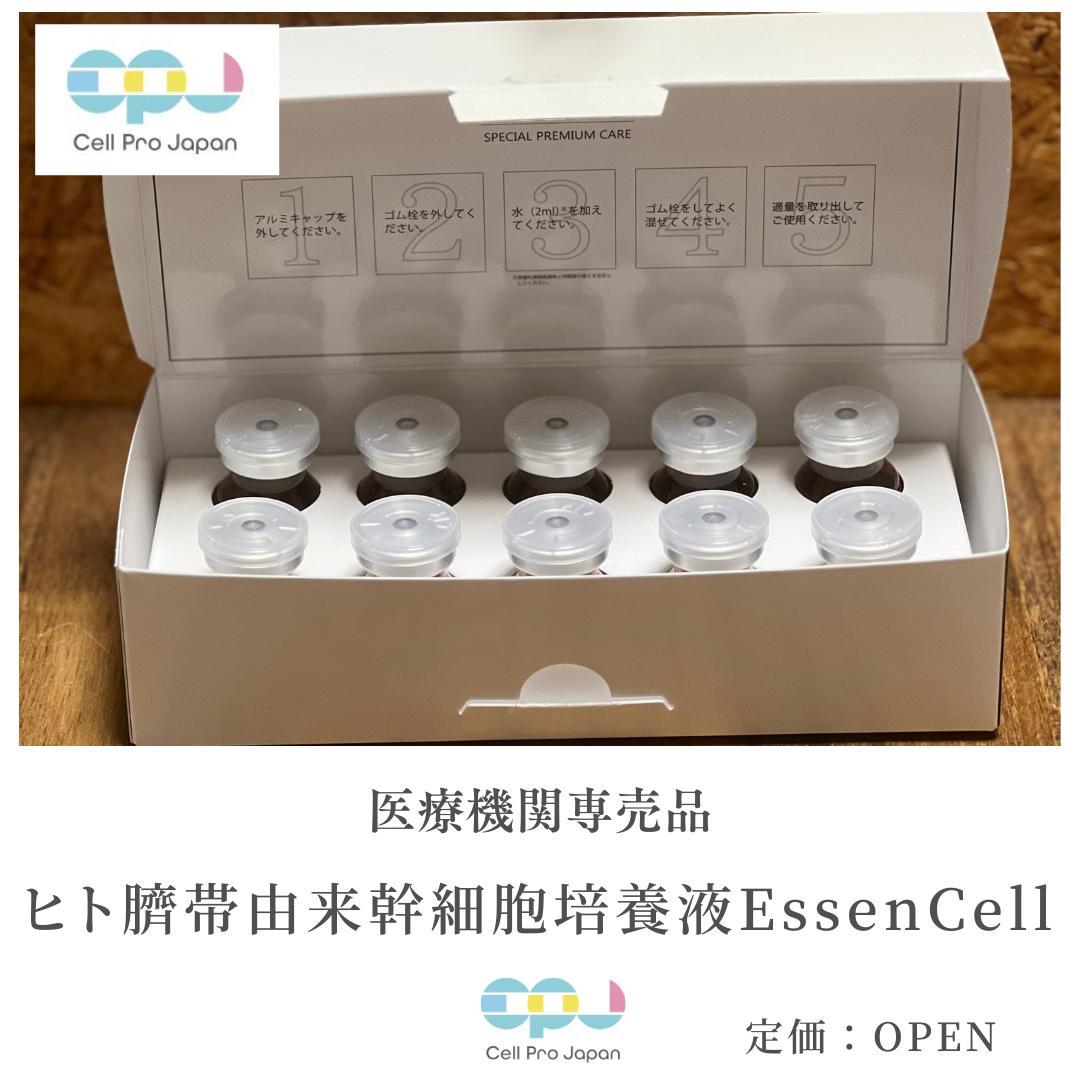 ヒト臍帯由来幹細胞培養上清液 EssenCell（エッセンセル） L108911857