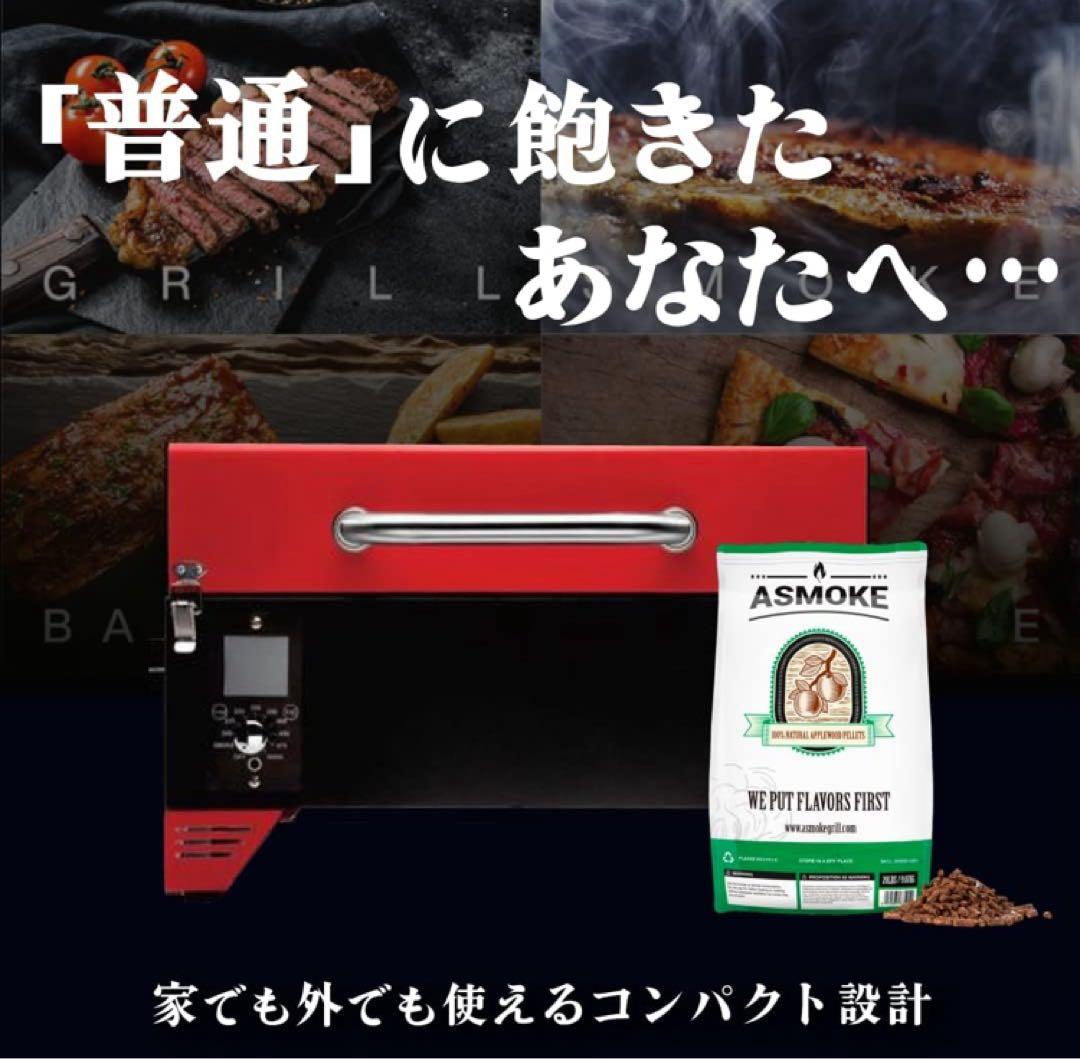 ASMOKE グリル ポータブル スモーク 4-6人用 燻製 直火焼き