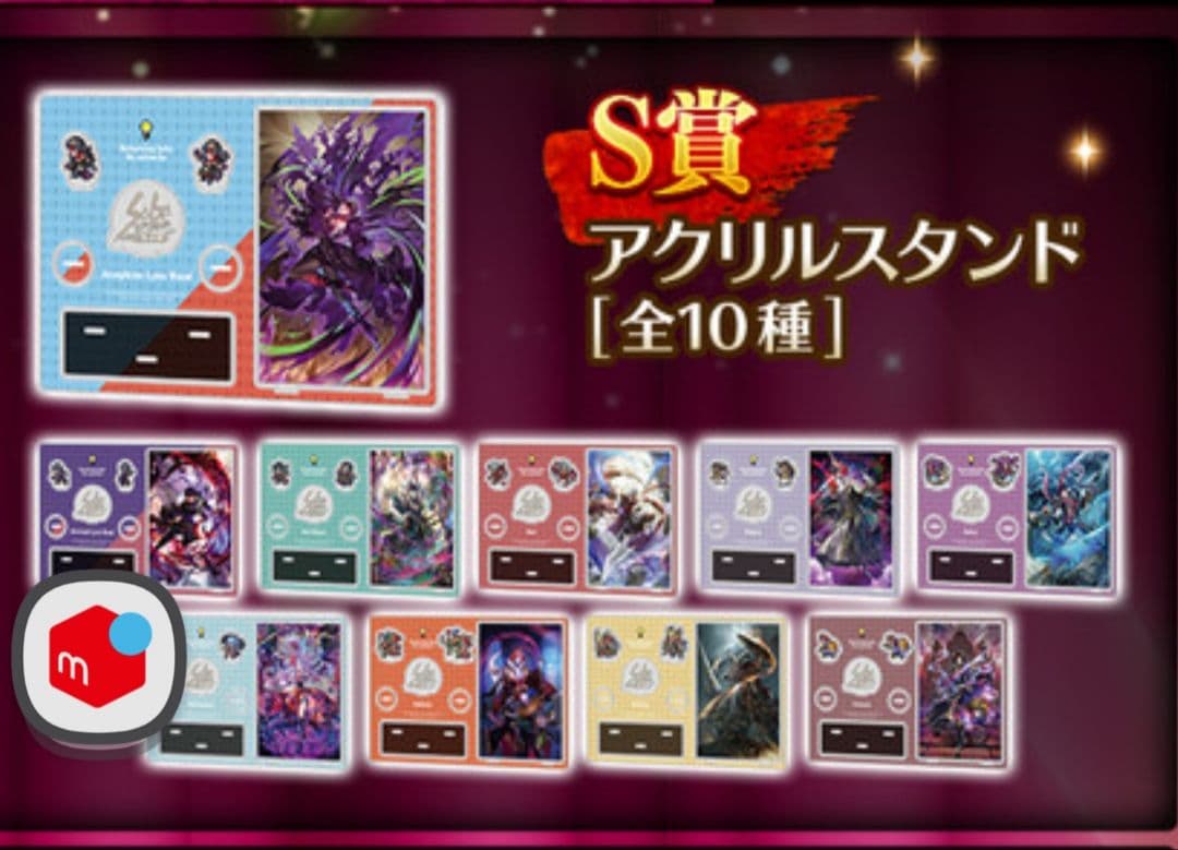 ロマサガRSくじ 第2弾 S賞 9種類 アクリルスタンド ロマンシングサガ