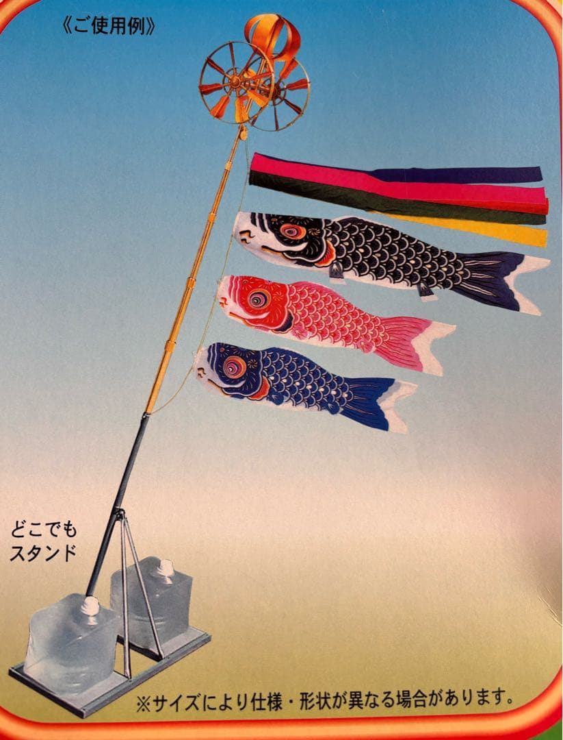 徳永鯉★千寿　1.5m 高級鯉のぼりどこでもスタンド★訳あり特価日本老舗メーカー