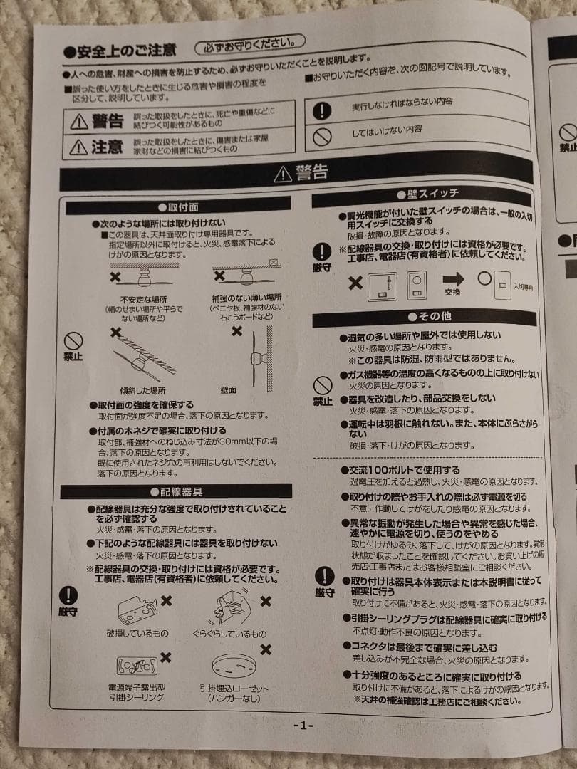 VENTOTA シーリングファンライトFreio(フレイオ)