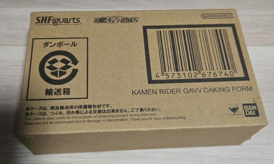 S.H.Figuarts 仮面ライダー ガヴ ケーキングフォーム