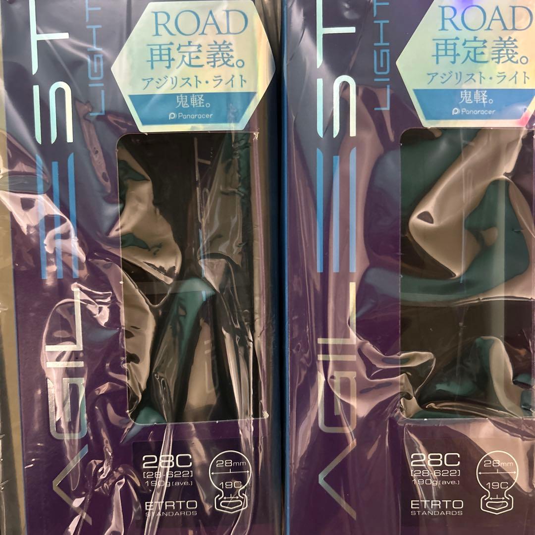 2本セット 未開封 700×28 AGL-B アジリストライト