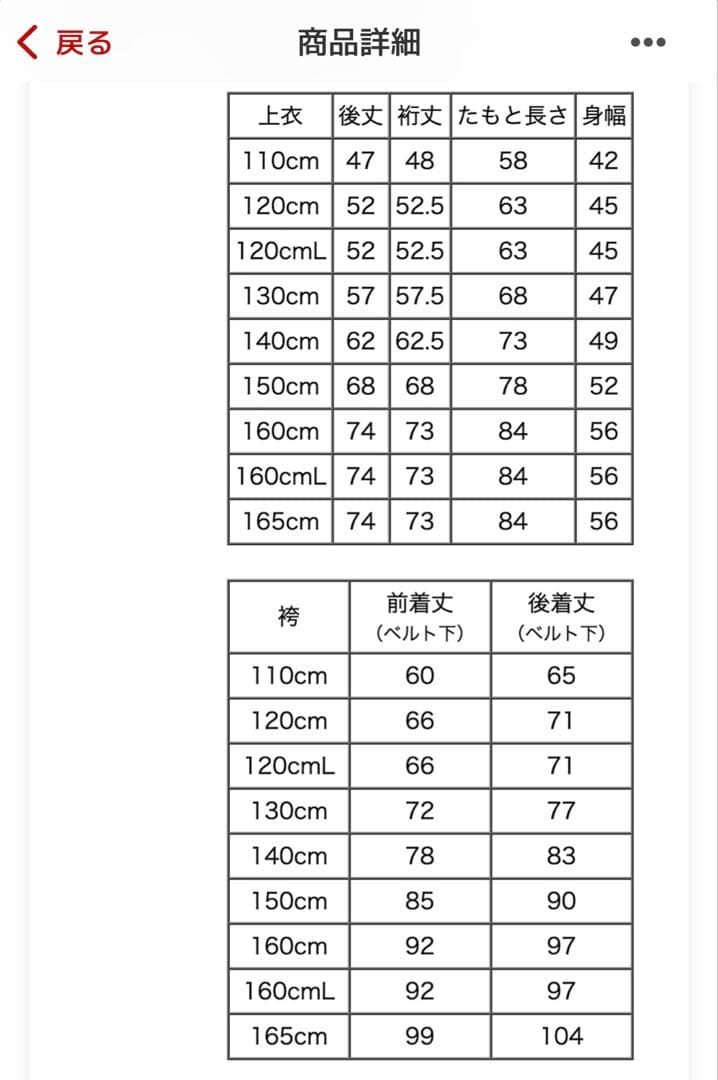 卒業式　袴　小学生　150cm キャサリンコテージ