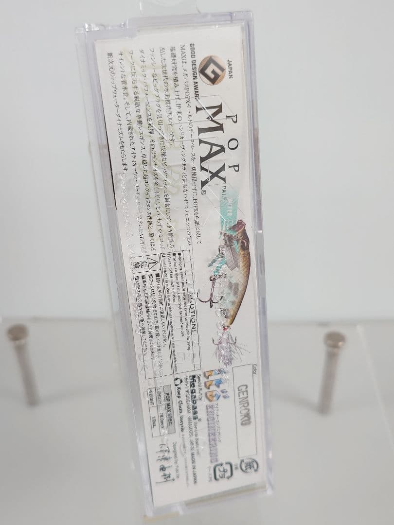 メガバス ito ポップマックス 初回NEW ゲンロク 新品未開封