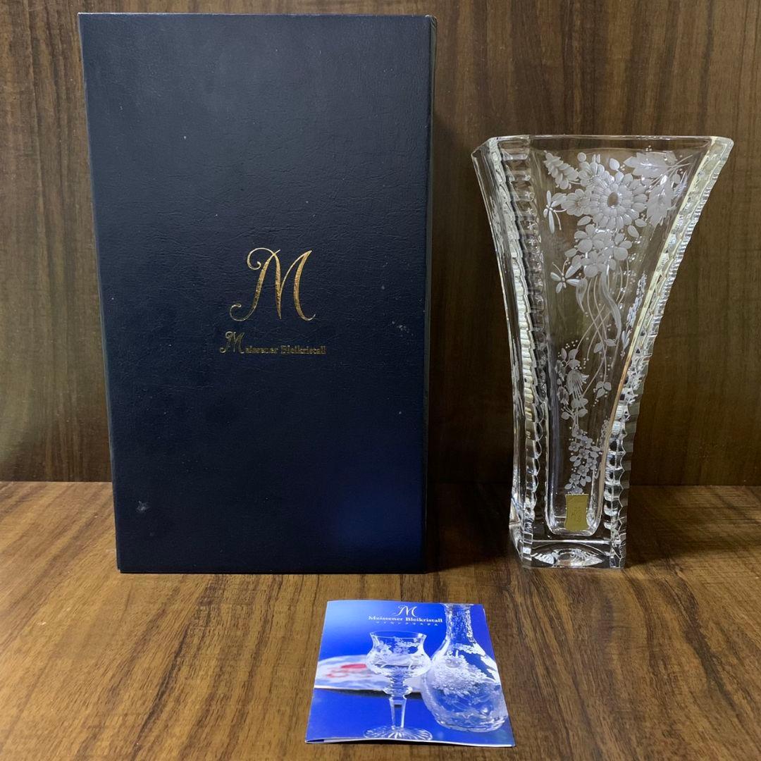 マイセン クリスタルガラス フラワーベース 花瓶 箱付 25cm