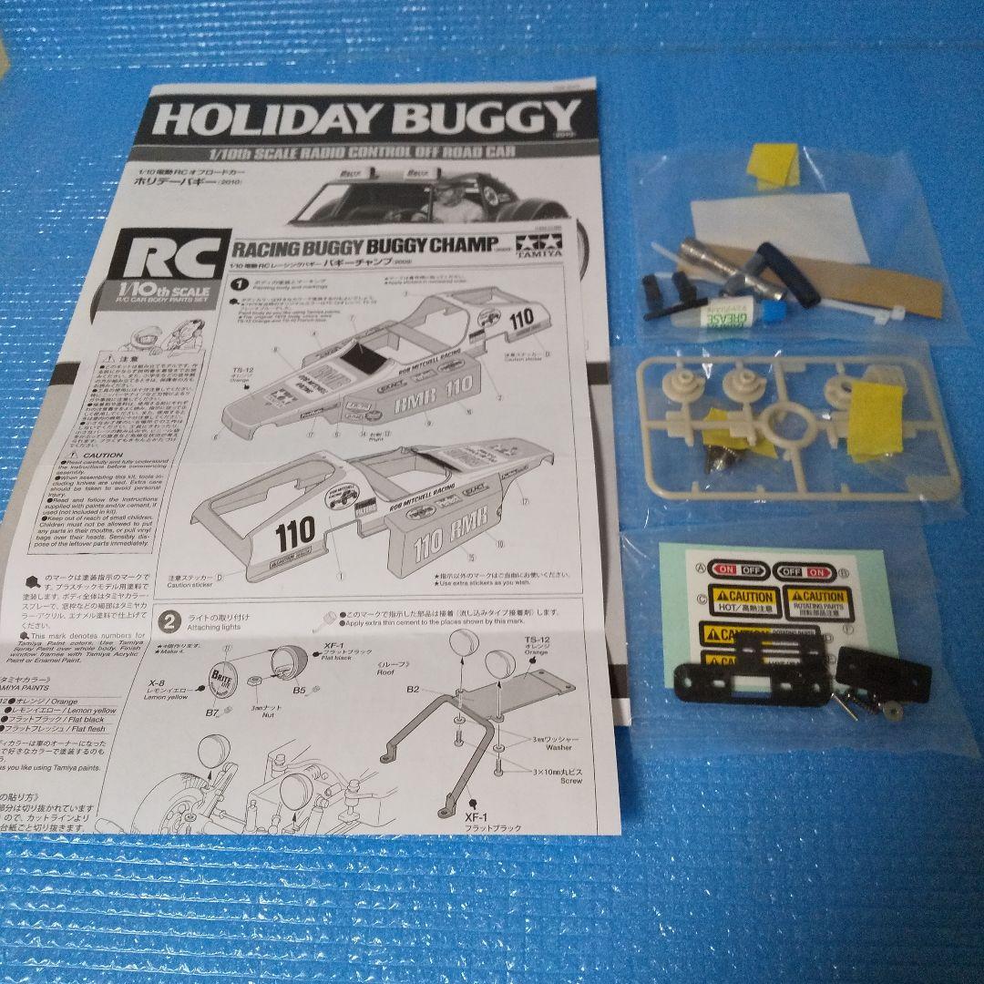 タミヤ 1/10 電動RC DT-02 バギーチャンプ仕様 - メルカリ