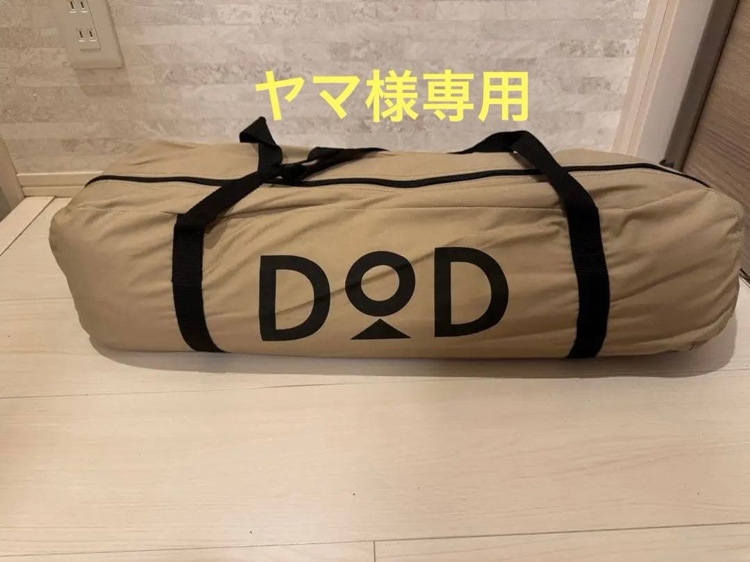 DOD チーズタープ M タープ レビュー】DOD「チーズタープ」は超大型で大人数キャンプにおすすめ