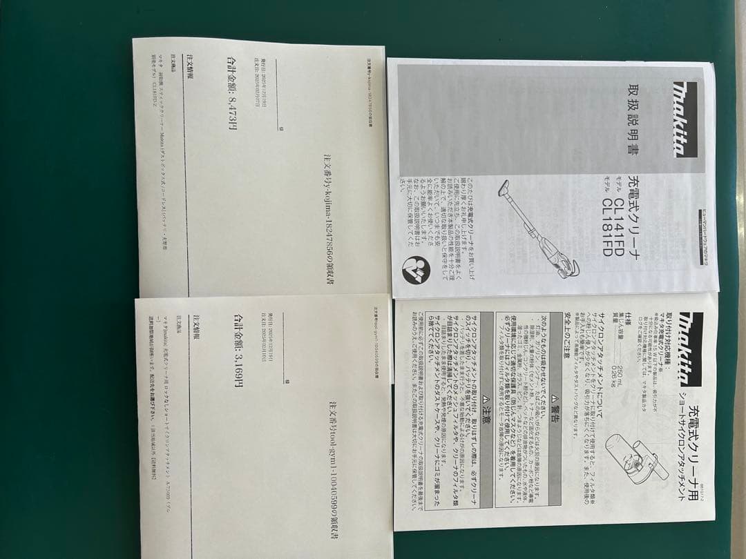 Makita 掃除機 CL181FD サイクロン