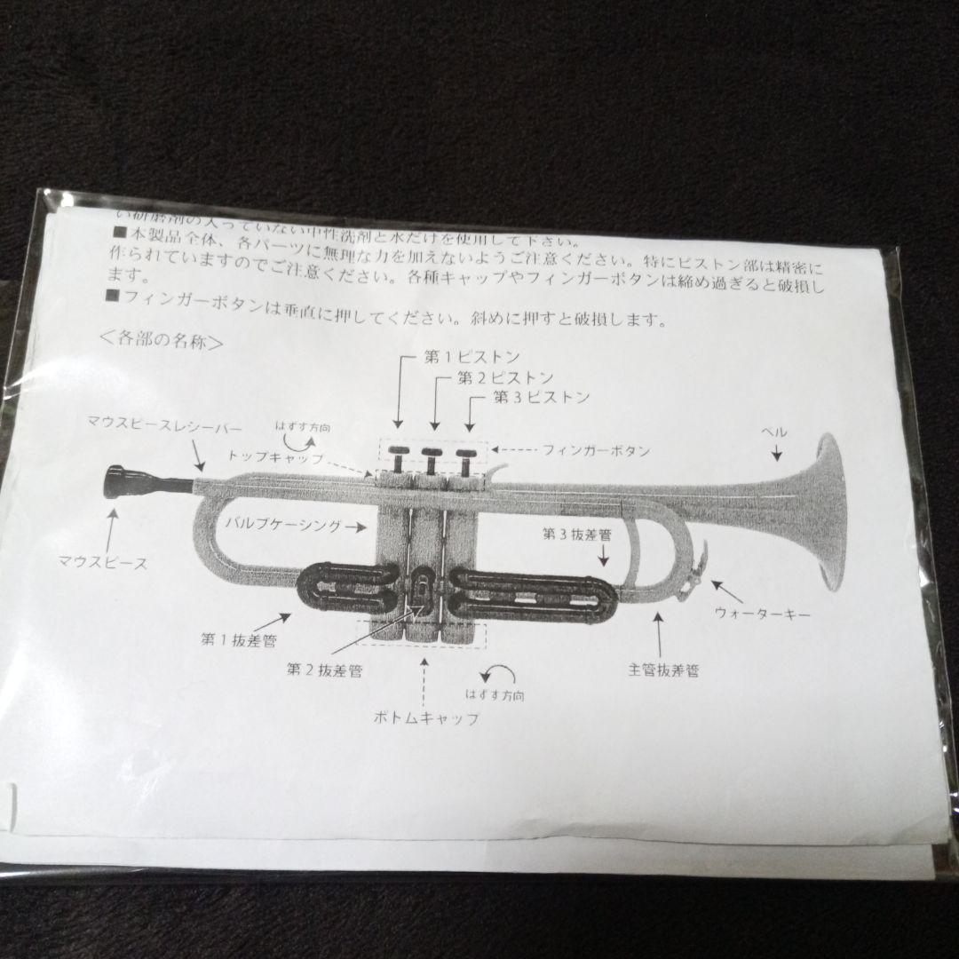 ZO プラスチックトランペット本体 青&黒 ソフトケースマウスピース付