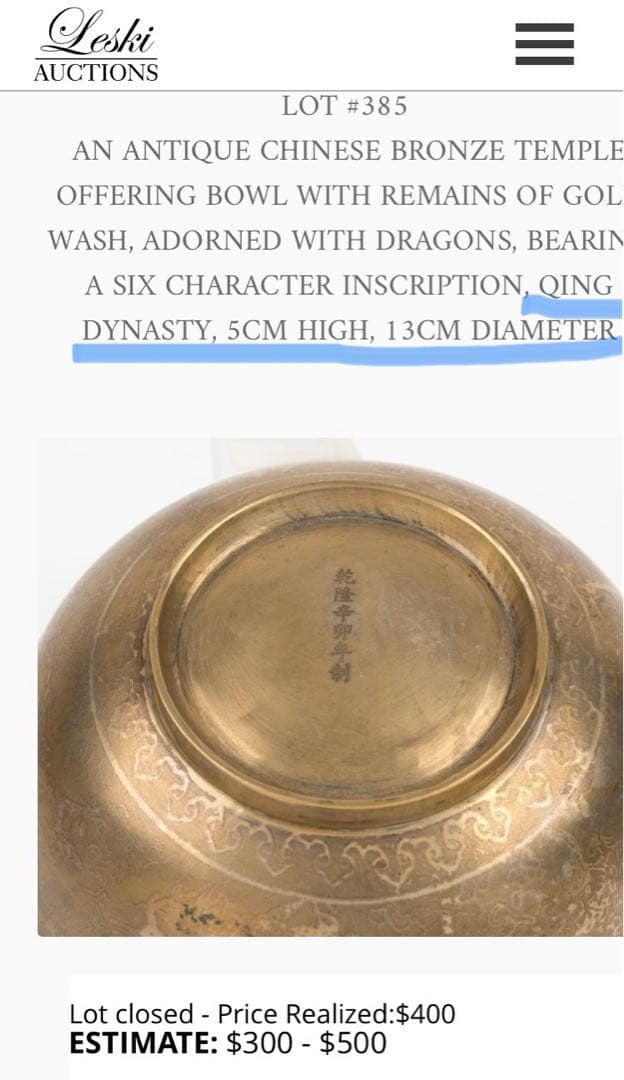 中国 清代 黄青銅 装飾洗面器 鑑賞スタンド付 ・ヴィンテージ レア