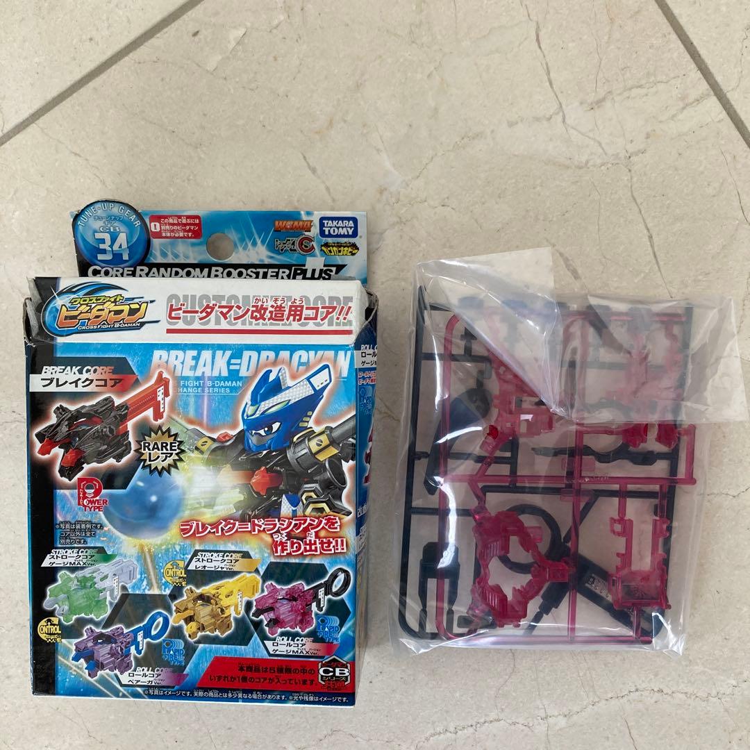 クロスファイト ビーダマン 付属品付 - メルカリ