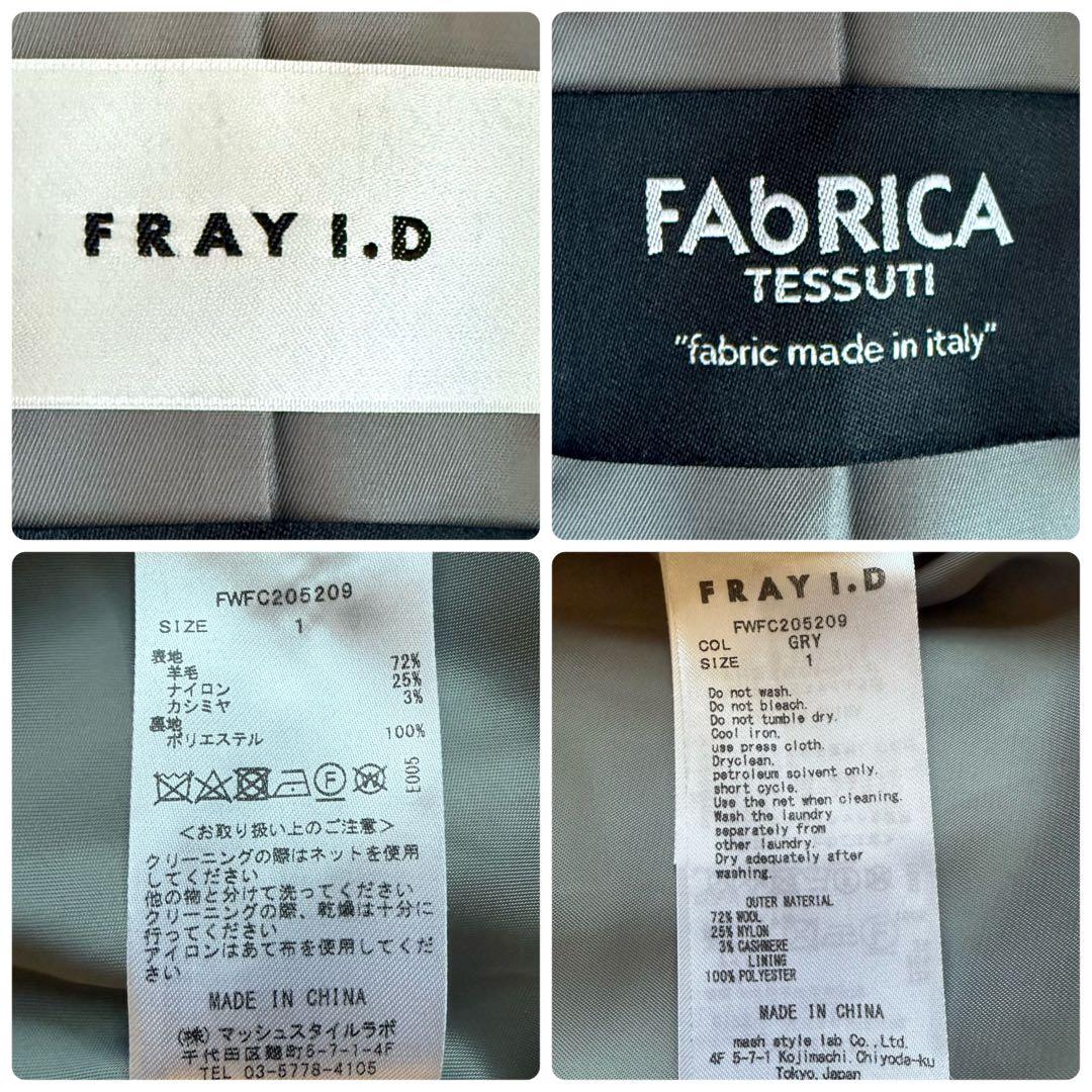 FRAY I.D フレイアイディー バルマカン ロングコート グレー カシミヤ混