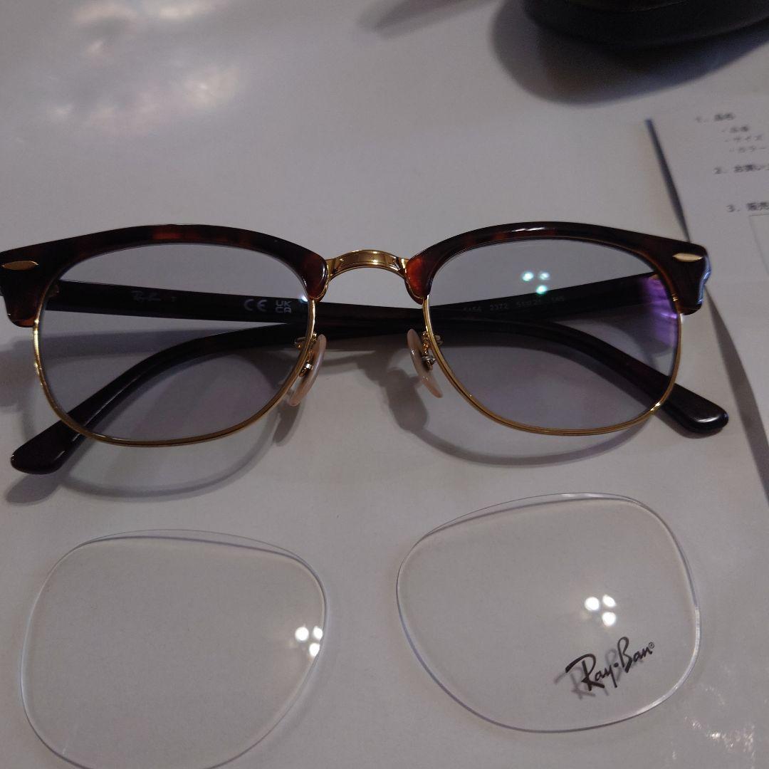 K*i様 レイバン　クラブマスター　5154 調光　サングラス　伊達メガネ