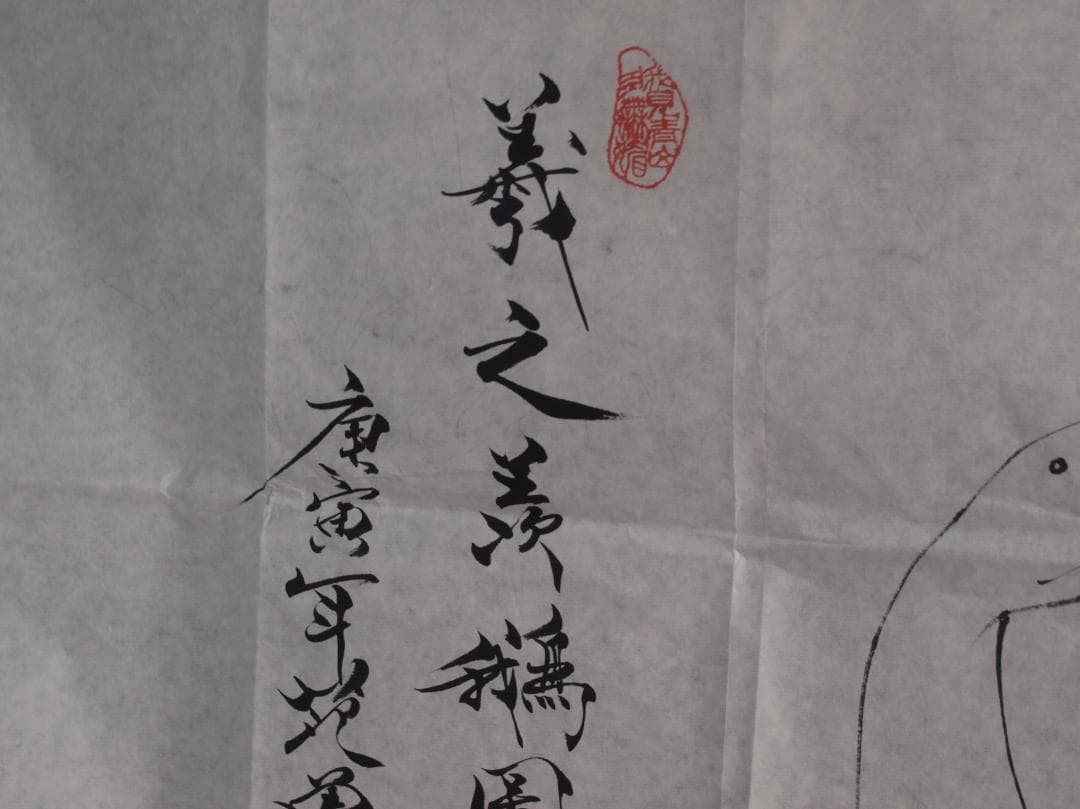 南宋時代古掛け軸「範曽作絵 肉筆保証中国古美術 AK2150A12-3