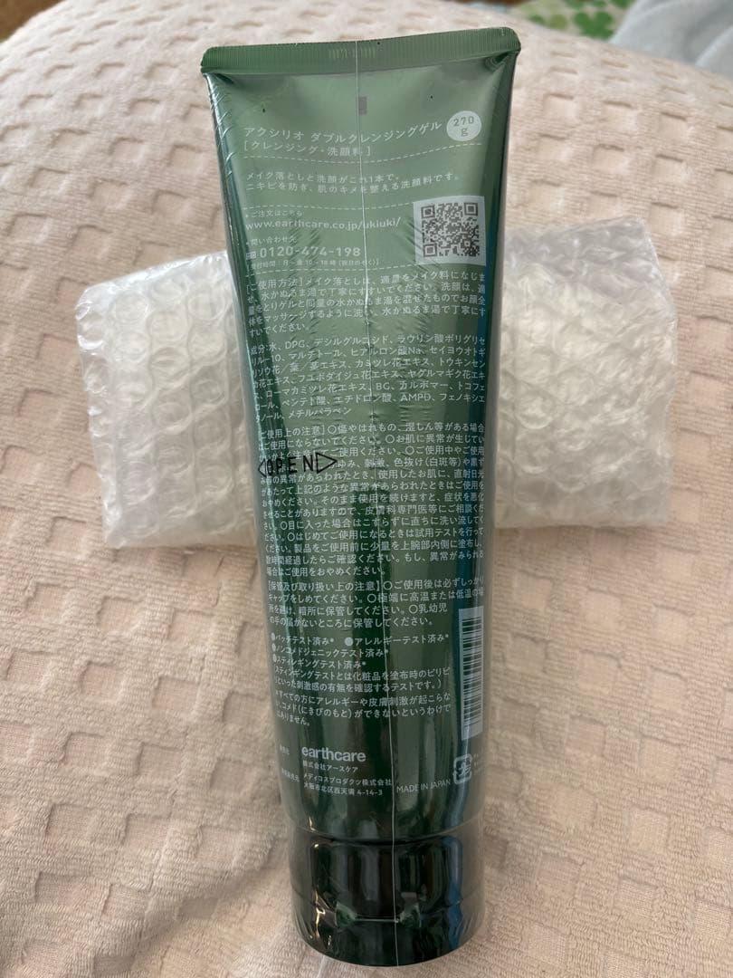 うさぎ　アクアテクトゲル250g ダブルクレンジングゲル270g