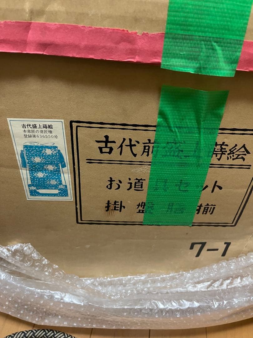 京雛平安松寿作　十二単衣　雛人形 15体　お道具一式　被布着