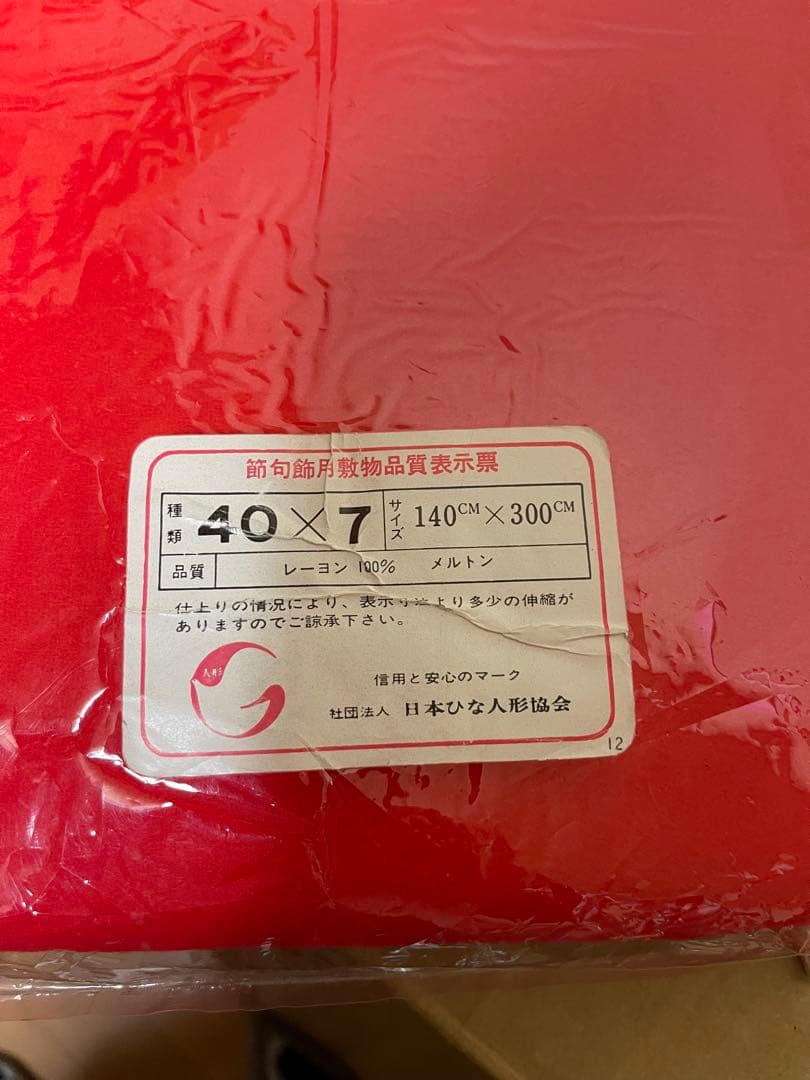 京雛平安松寿作　十二単衣　雛人形 15体　お道具一式　被布着