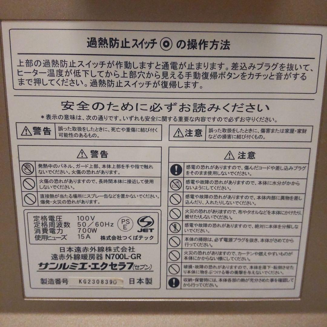 サンルミエ・エクセラ7