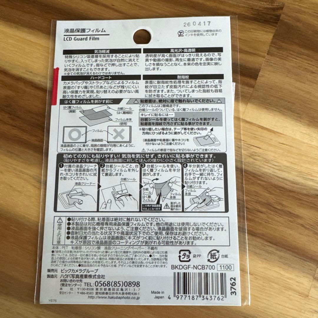 Nikon Coolpix P900 83倍ズームデジタルカメラ おまけ付き